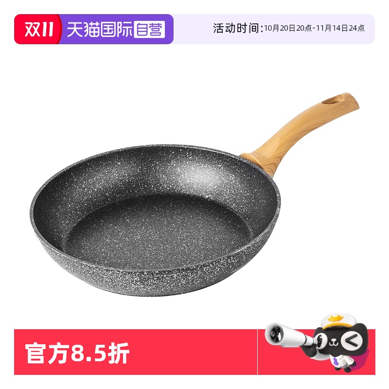 【自营】意大利进口SIRONI黑金系列矿物颗粒不粘锅26cm煎锅