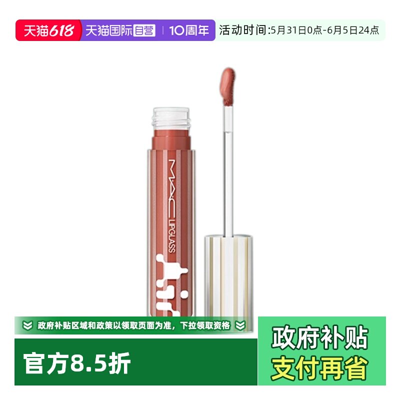 【自营】MAC/魅可反光镜空气唇蜜唇釉保湿滋润口红226/224