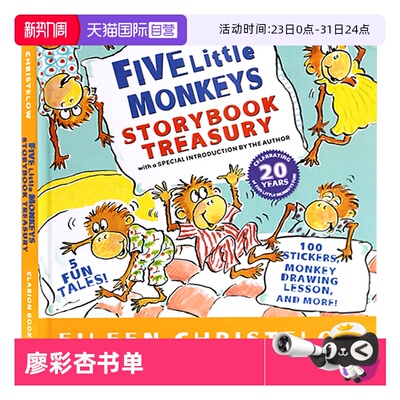 自营五只猴子精装英文原版