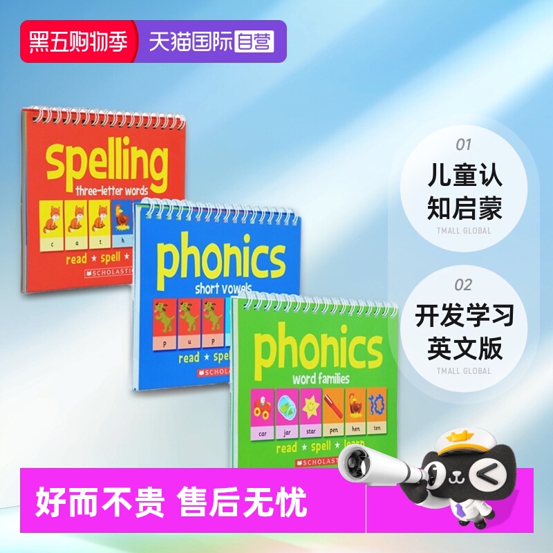 自然发音翻翻学习字卡组