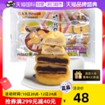【自营】日本进口 丸京 鸡蛋糕（铭作） 250g 糕点铜锣烧特产零食