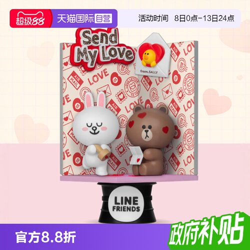【自营】野兽王国LINEFRIENDS布朗熊可妮兔场景手办摆件周边礼物