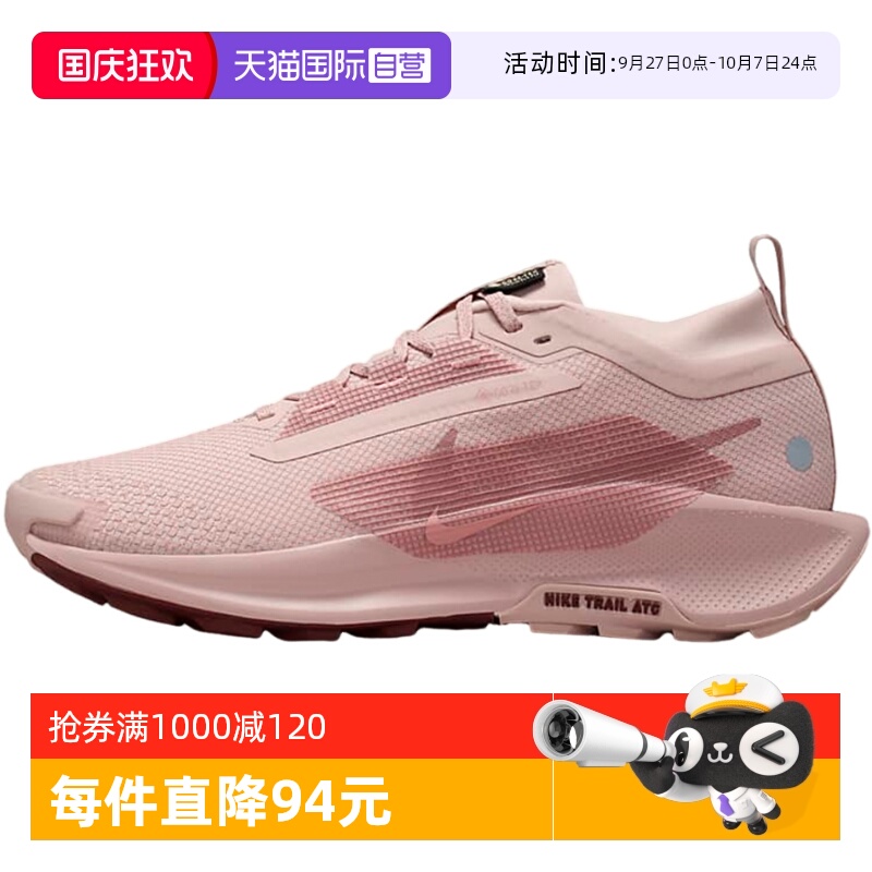 【自营】耐克女鞋冬季Pegasus Trail 5 GTX运动跑步鞋FQ0912-601