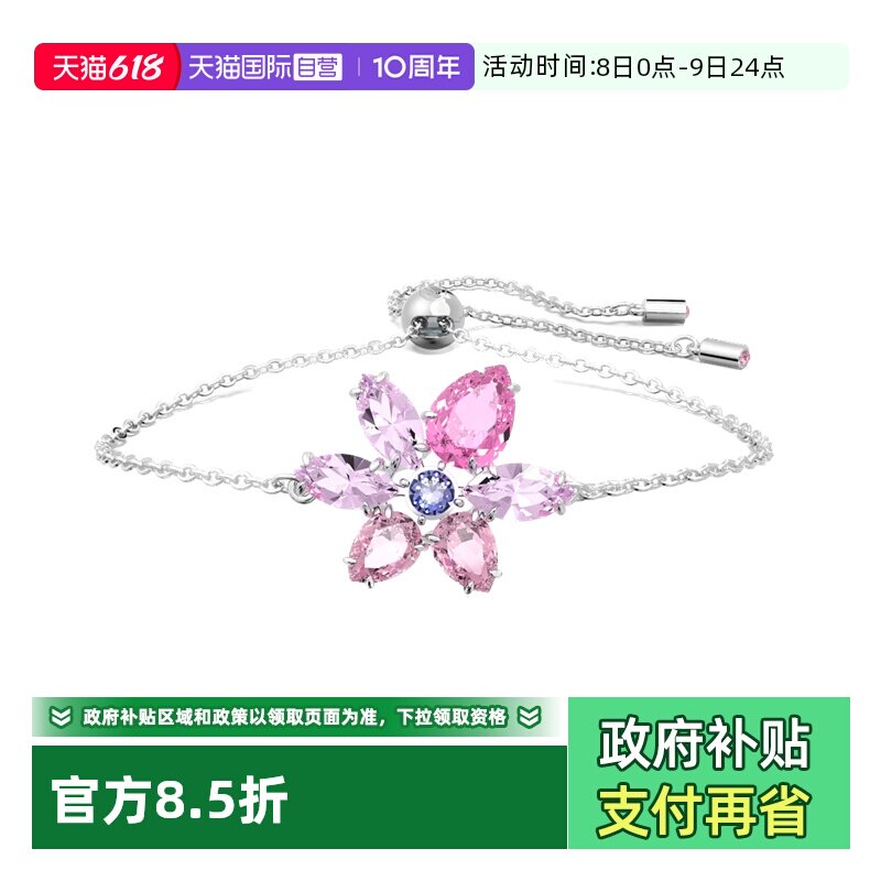 【自营】Swarovski施华洛世奇Gema花朵造型水晶手链轻奢设计送礼