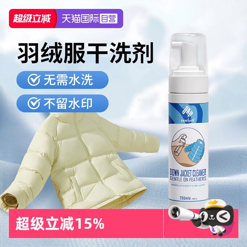 Newbark羽绒服干洗剂免水洗家用