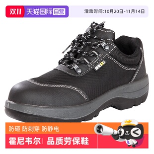防砸防刺穿钢头透气冬季 安全鞋 霍尼韦尔劳保鞋 安全工作鞋 自营