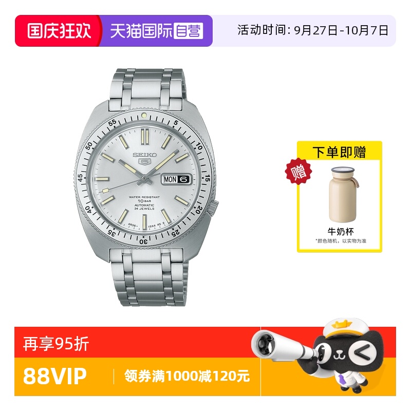 【自营】SEIKO精工手表男5号60年代限量时尚运动机械男表SRPL91K1