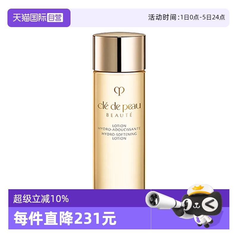 【自营】CPB/肌肤之钥光采赋活焕颜钻光精华水30ml清爽湿润型保湿