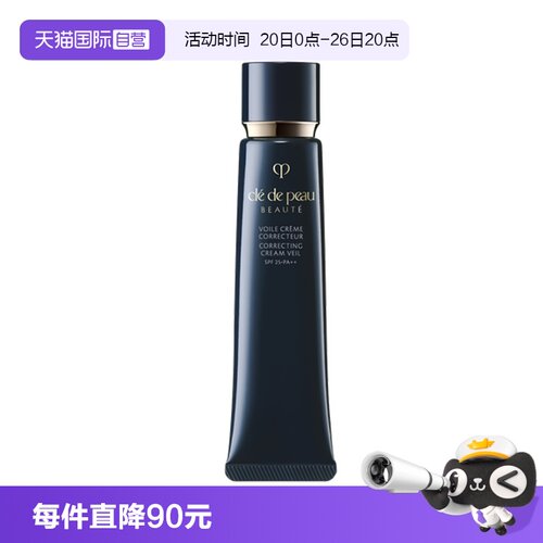 CPB/肌肤之钥隔离霜37m