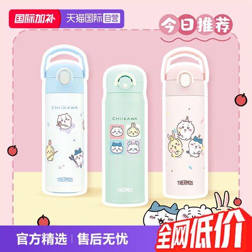 chiikawa保温杯膳魔师不锈钢学生