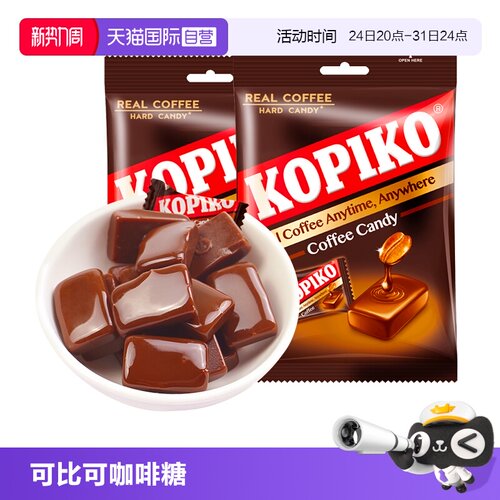kopiko可比可印尼进口咖啡糖