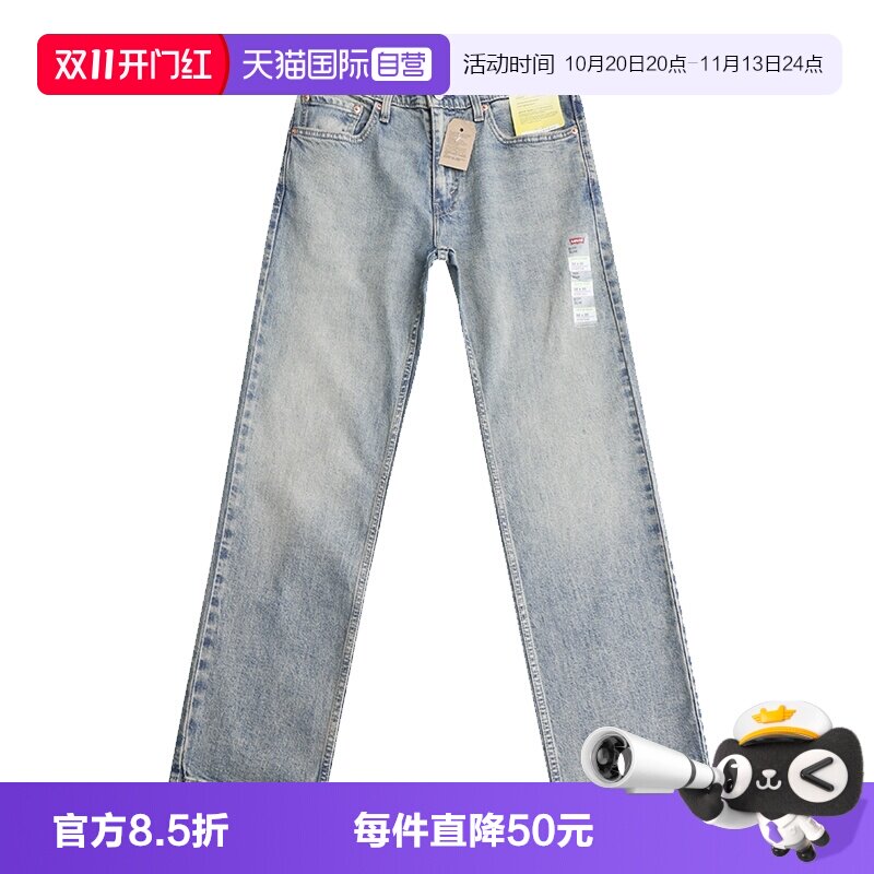 李维斯511系男士修身锥形牛仔裤