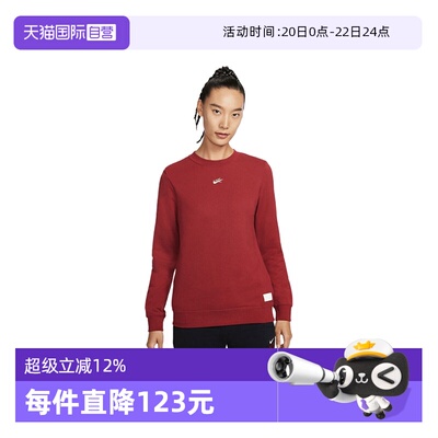 【自营】马年系列NIKE耐克女子时尚卫衣上衣休闲套头衫IQ3827-613