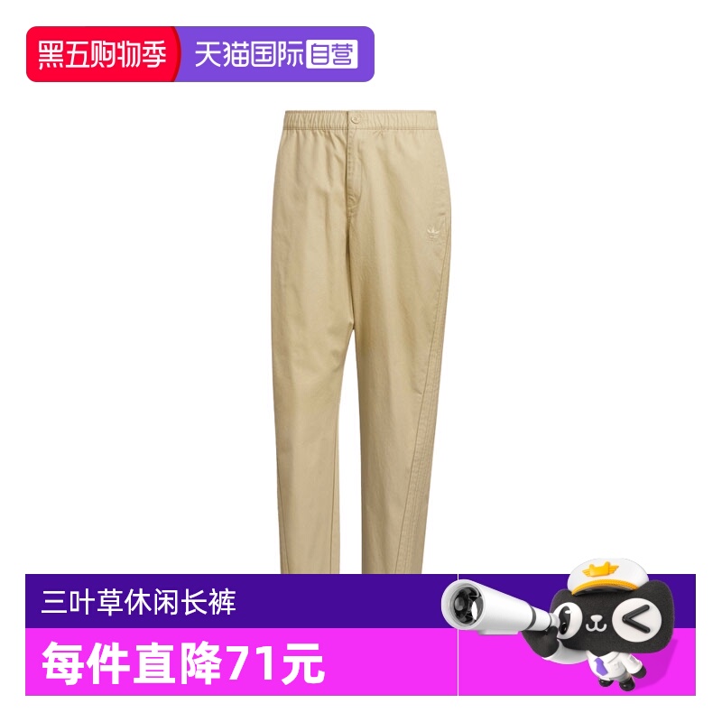 【自营】adidas阿迪三叶草男子TAPERED PANTS运动长裤KF4937