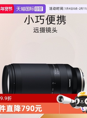 【自营】腾龙（Tamron）A047 70-300mm F/4.5-6.3 Di III RXD镜头