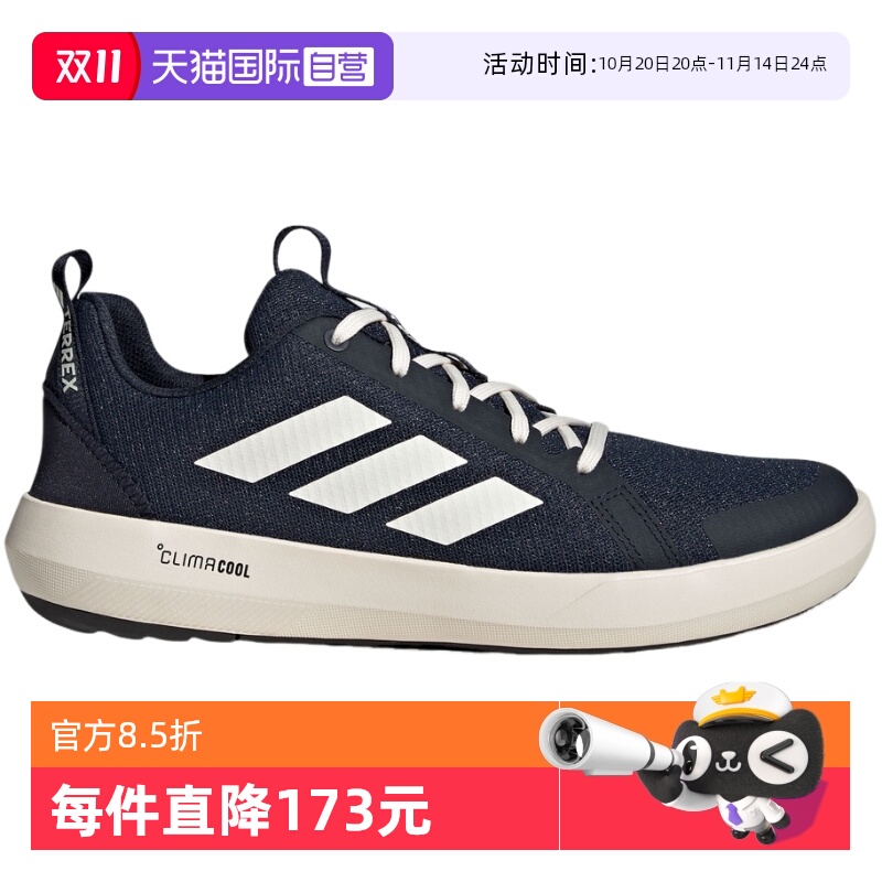 【自营】Adidas阿迪达斯男鞋新款户外徒步鞋涉水鞋溯溪鞋JI3500