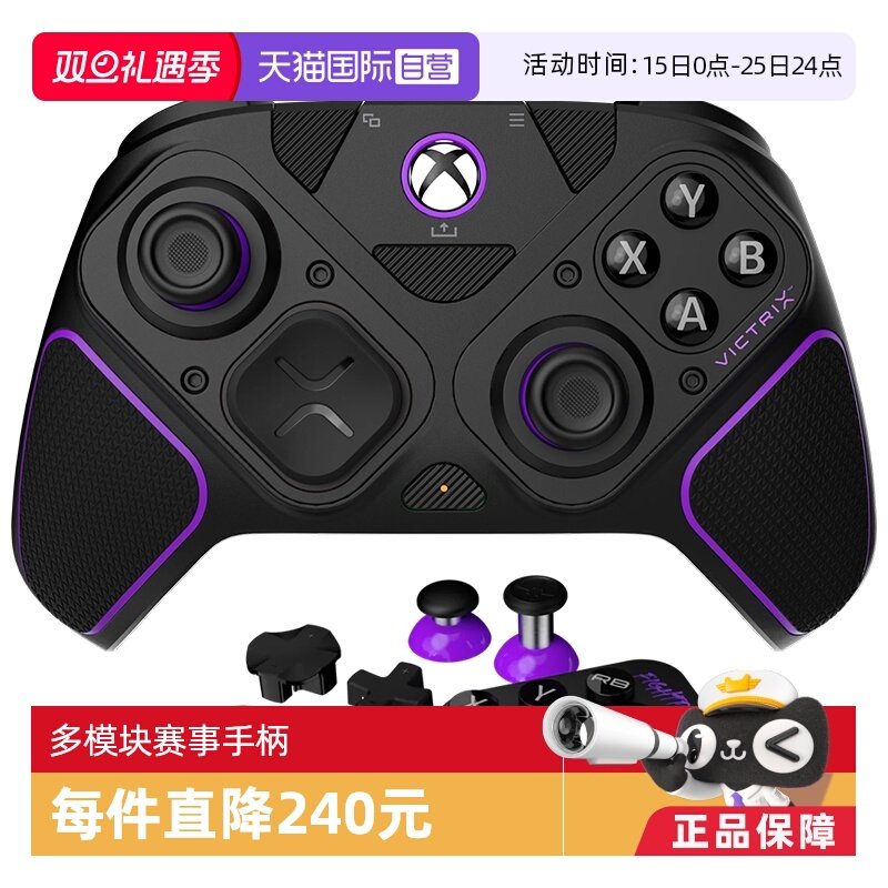 【自营】Victrix Xbox无线精英竞技手柄 多模块专业游戏手柄官方授权pc steam黑神话悟空地平线适用apex