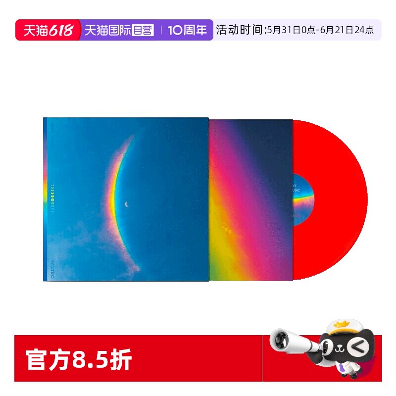 【自营】酷玩乐队Coldplay专辑 Moon Music 黑胶唱片12寸红色彩胶