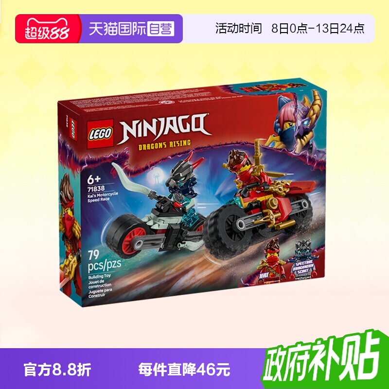 乐高积木幻影忍者71838凯摩托车图片