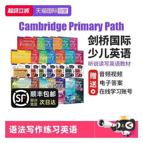 剑桥少儿英语教材PrimaryPath