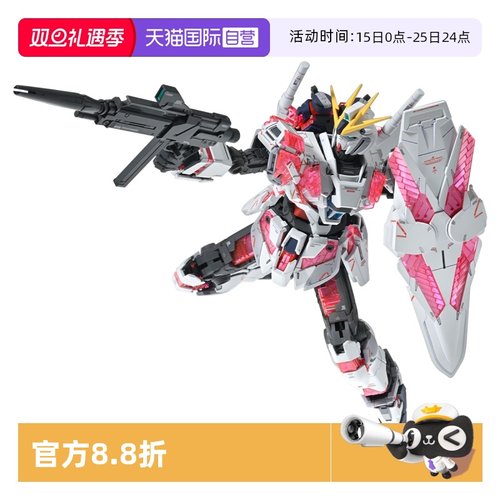 【自营】万代MG1/100 Narrative NT高达叙述高达 C装备Ka卡版拼装