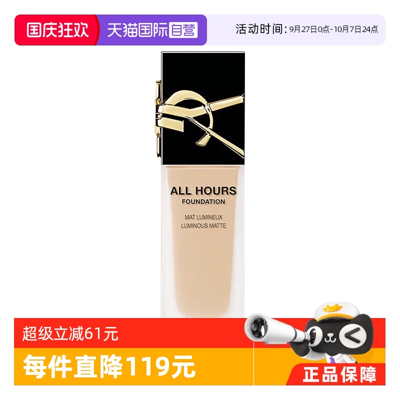 【自营】YSL/圣罗兰恒久无瑕粉底液LC2/LC1持妆服帖油皮挚爱