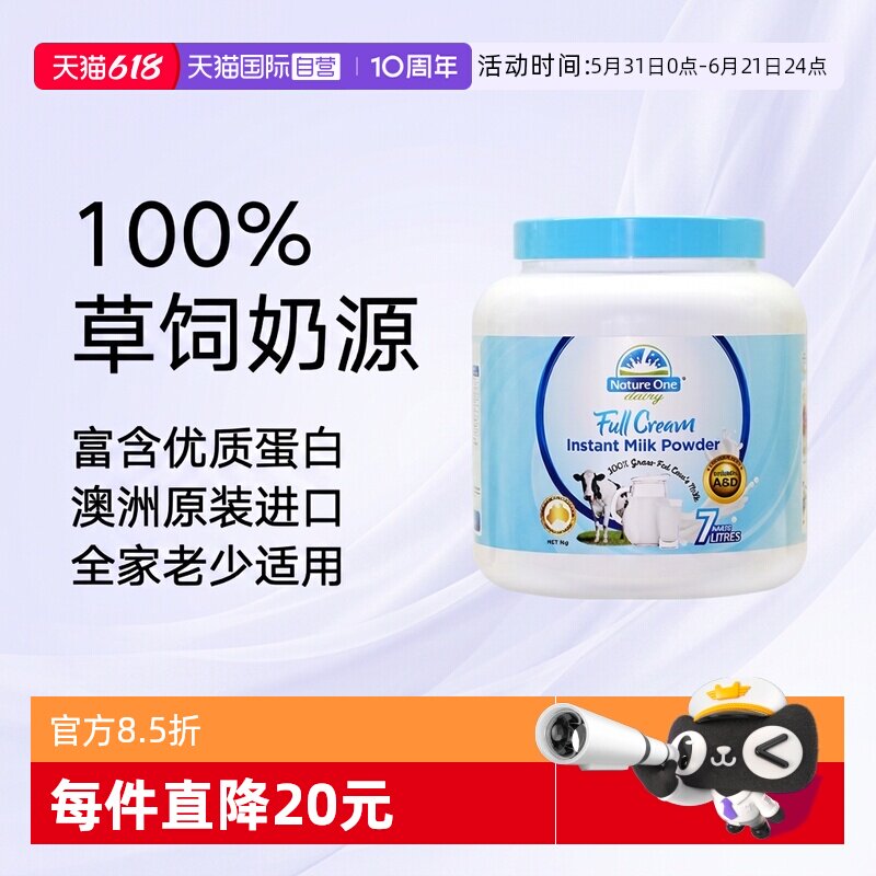 【自营】奥纯冠全家营养高钙奶粉草饲牛儿童成人中老年学生牛奶粉