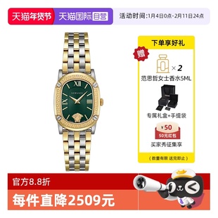 【自营】VERSACE/范思哲手表女新款名牌方形复古钢带女士腕表送礼