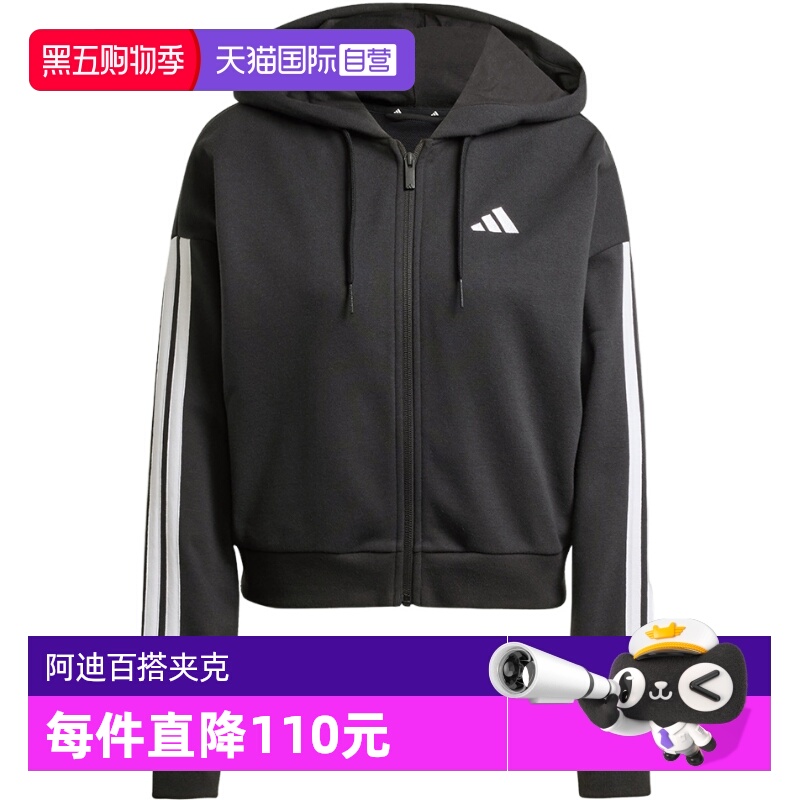 【自营】Adidas阿迪达斯女款毛圈布外套拉链连帽衫针织夹克JE0052