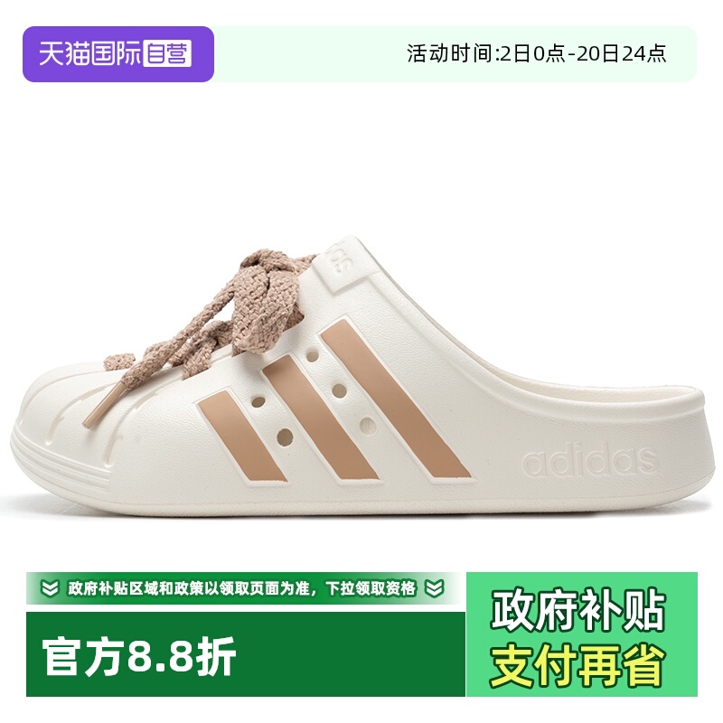 【自营】Adidas阿迪达斯男鞋女鞋ADILETTE CLOG凉拖鞋JQ2117透气