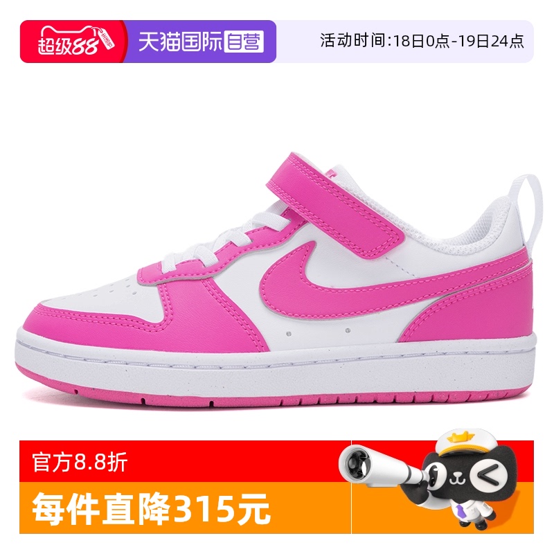 ۻ㣺DV5457-123 28 ӪNIKEͿͯЬ¿COURT BOROUGH LOW˶ЬͰЬ218.23Ԫ(88VIP 95)