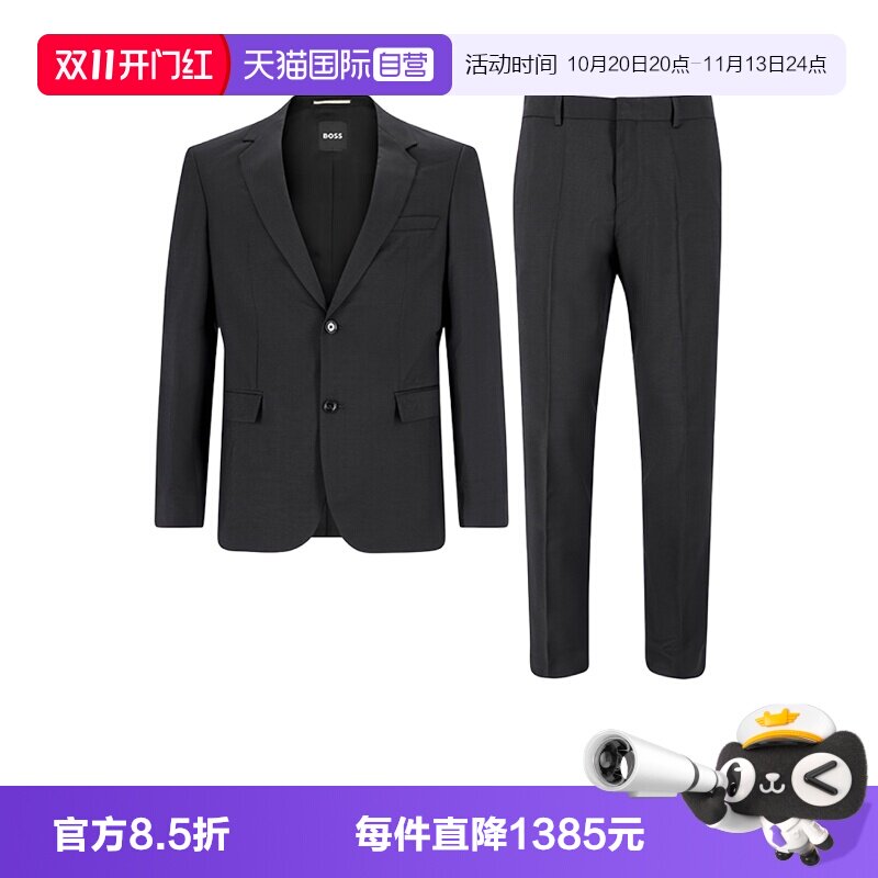 HugoBoss男士西服套装