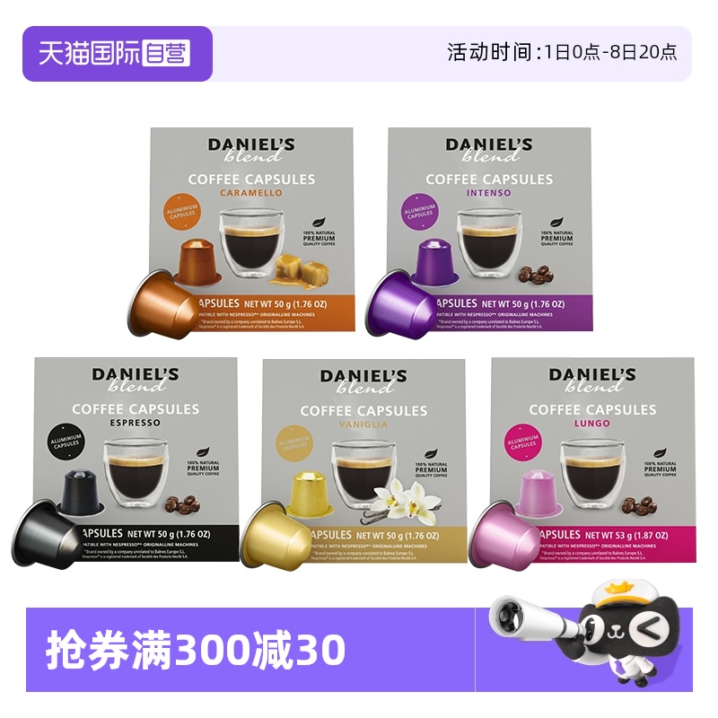 西班牙進口膠囊咖啡Nespresso