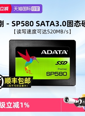 【自营】威刚固态硬盘240G/480G/1TB/2TB笔记本台式机SATA电脑SSD