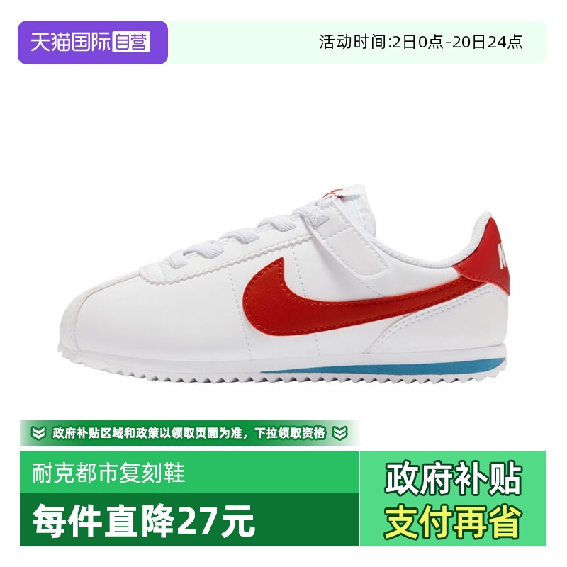 【自营】耐克男童 KIDS CORTEZ EASYON 运动休闲鞋DM0951-115