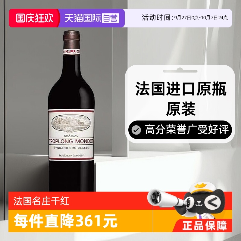自营法国右岸卓龙梦特干红2013年