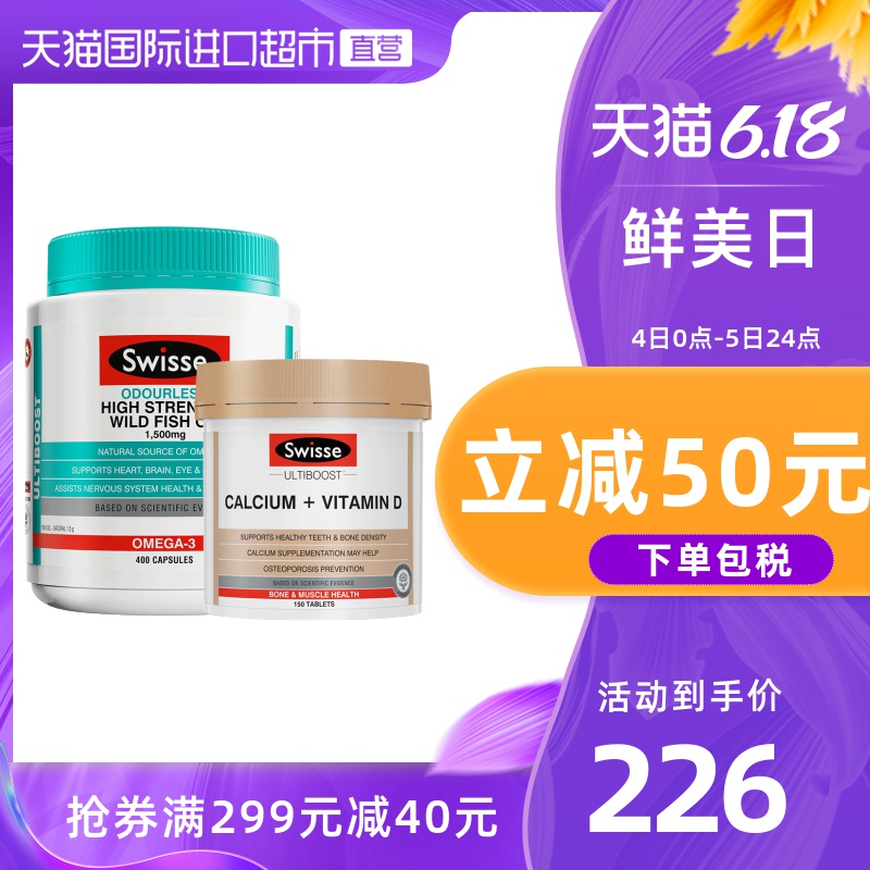 澳洲维生素D150片+深海鱼油胶囊400粒中老年鱼肝油正品保健品