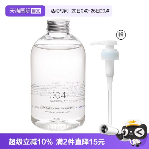 自营控油蓬松TAMANOHADA