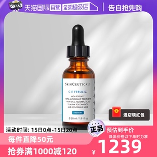 修丽可维生素CE复合修护精华55ml淡纹修护 SKINCEUTICALS 自营