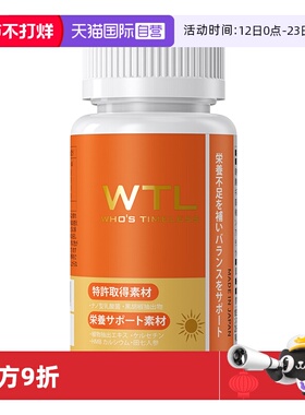 【自营】日本WTL快速长肉长胖变胖产品调理增胖增肥增重胶囊成人