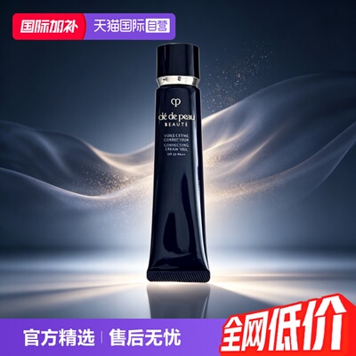 【自营】CPB/肌肤之钥光凝润采妆前霜37ml长管隔离防晒生日礼物