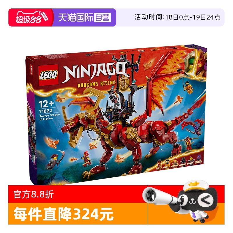 【自营】乐高幻影忍者系列71822威猛源龙益智拼装儿童玩具积木