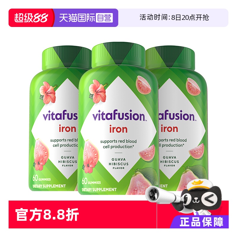 vitafusion富鐵軟糖3瓶