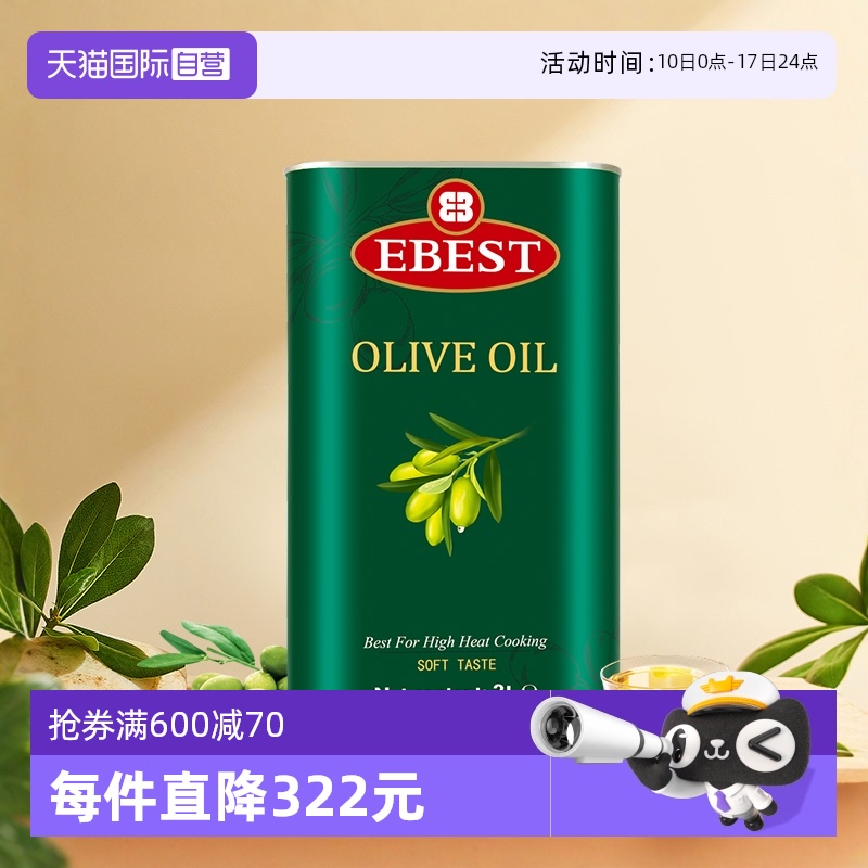 西班牙原瓶原装进口纯正橄榄油