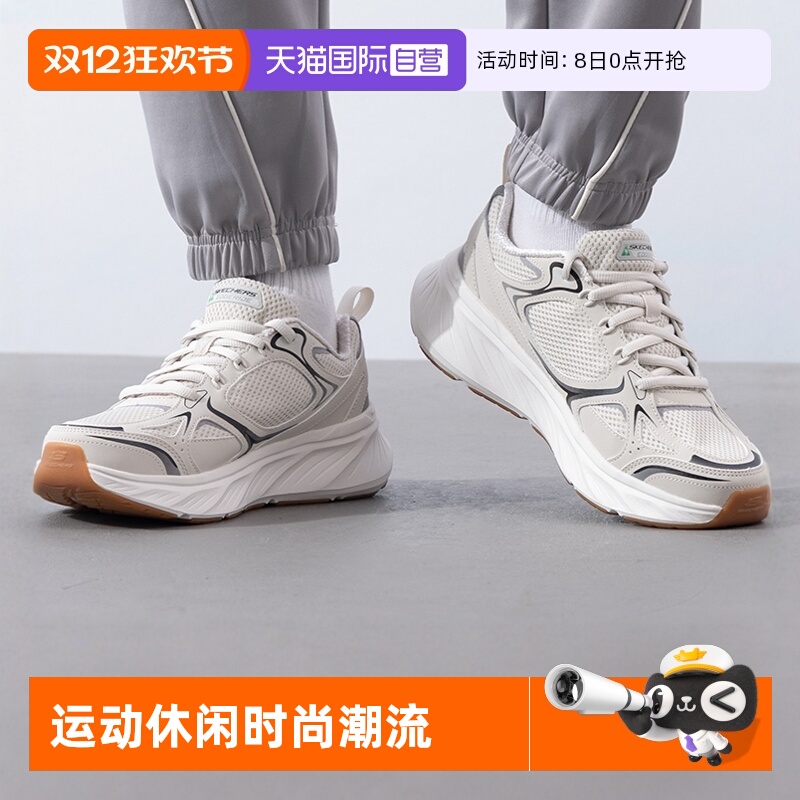 【自营】斯凯奇跑鞋男鞋休闲鞋舒适减震运动鞋户外跑步鞋232844