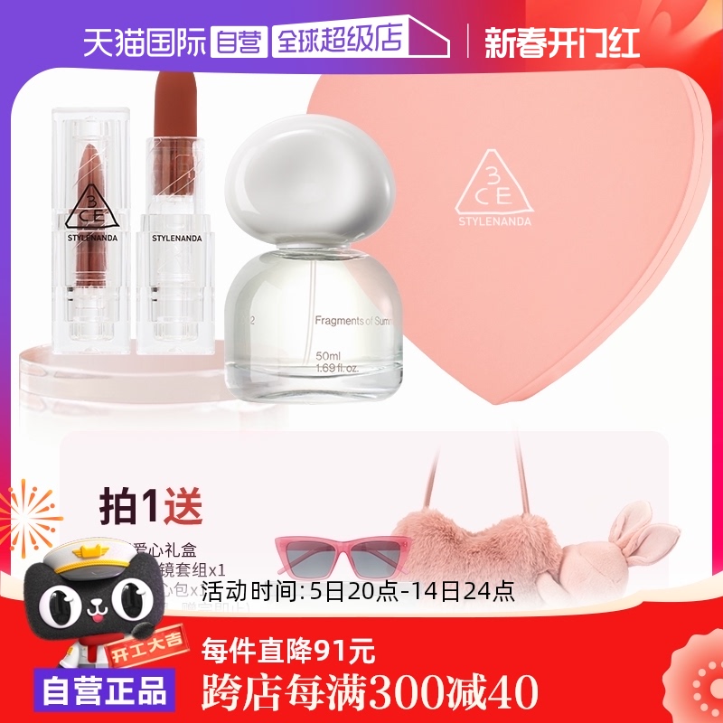 ۻ㣺001 ˼峿+͸ں SPEAK TO MEõ 3CEˮںඹɳ426.55Ԫ(88VIP 95)
