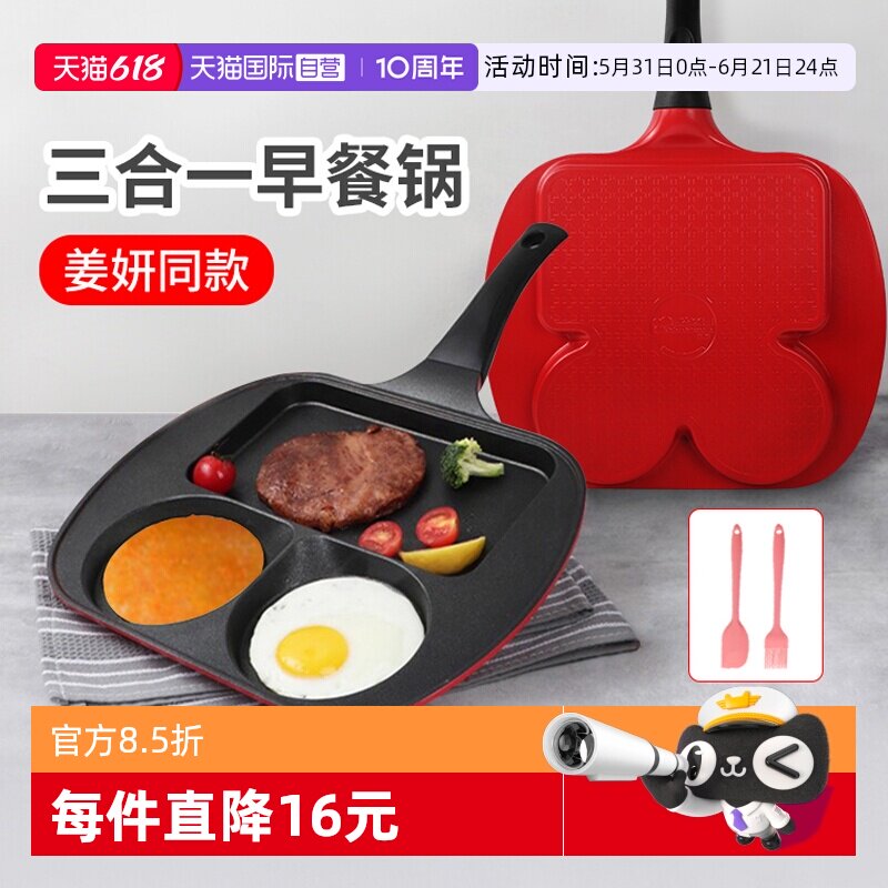 【自营】韩国进口kitchenart早餐锅不粘锅家用煎蛋锅姜妍同款煎锅