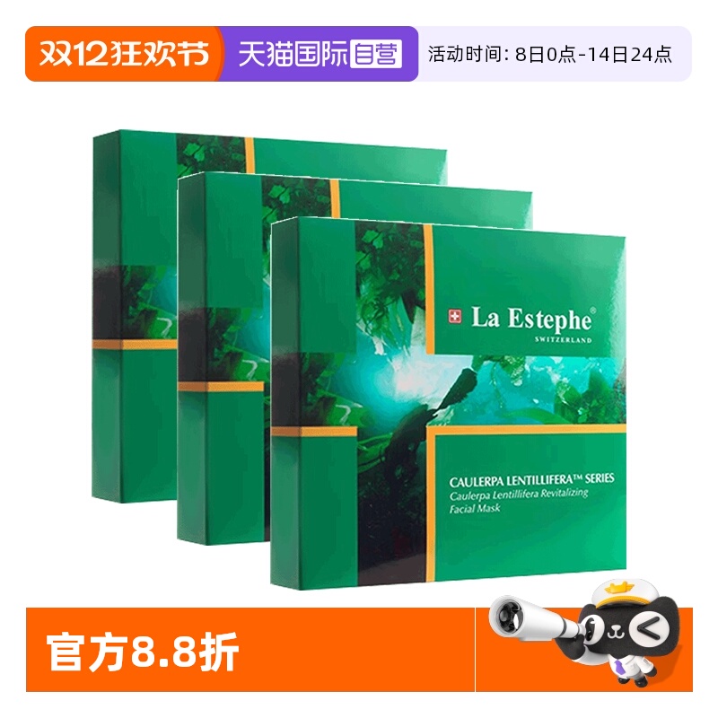 瑞士进口绿鱼子紧致补水面膜