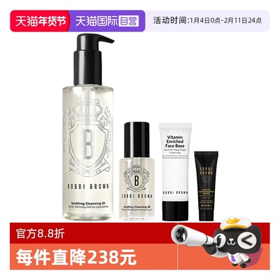 【自营】BOBBI BROWN/芭比波朗护肤组合卸妆油虫草隔离橘子面霜