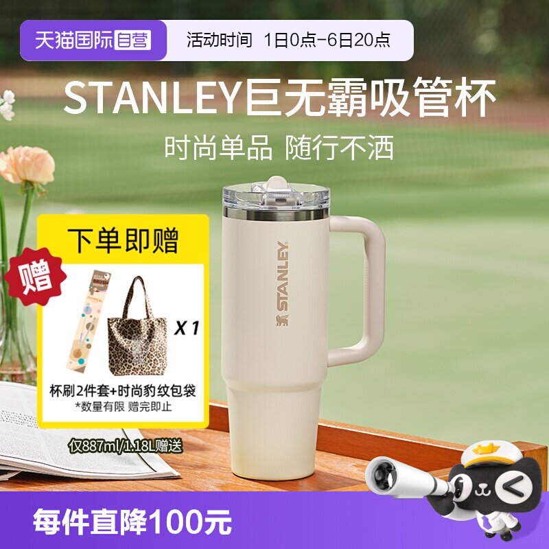 STANLEY吸管杯Pro办公密封防漏杯图片